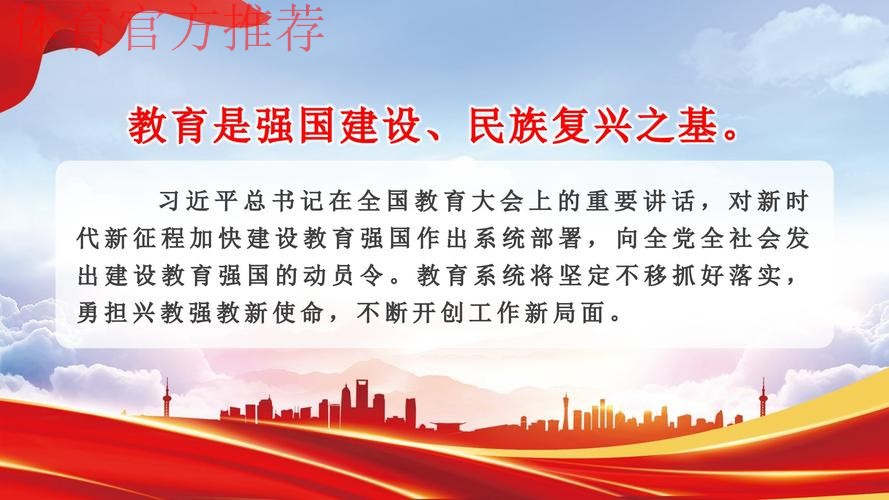 抓实学习教育 筑牢思想根基 以优良作风保障体育事业高质量发展