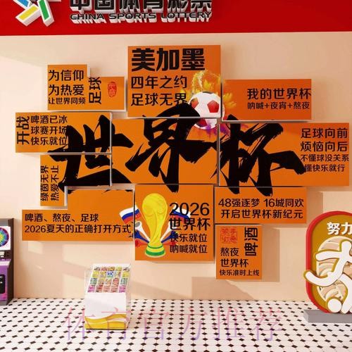 2026世界杯投注分析全站