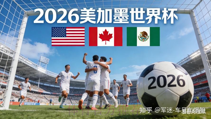 2026世界杯买球网站最佳